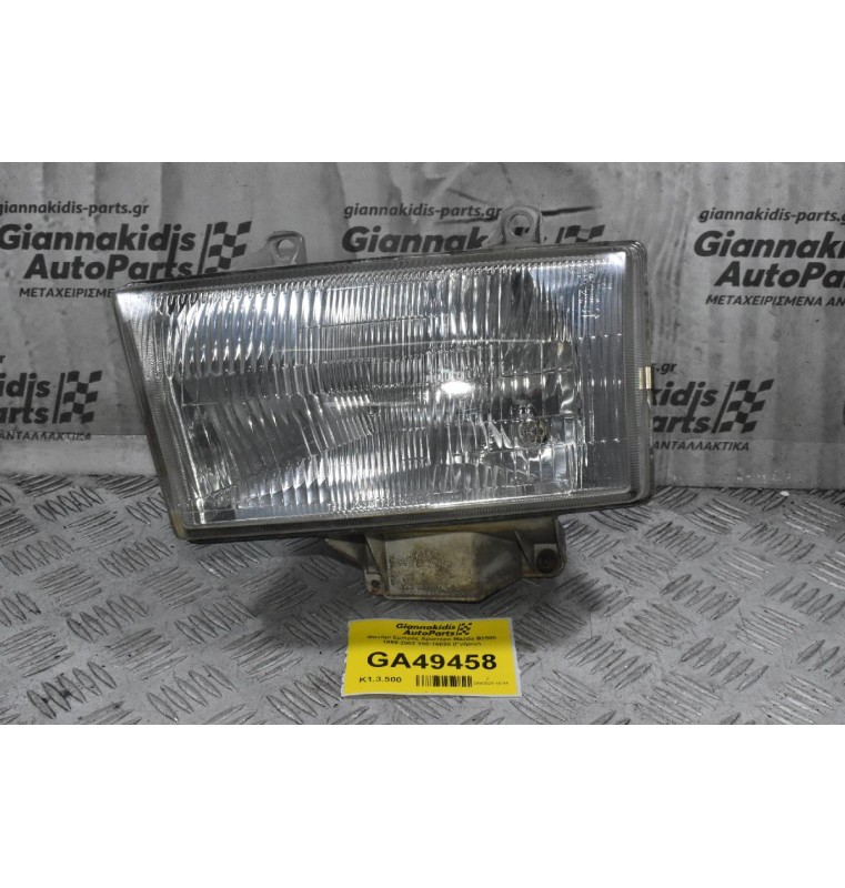 Φανάρι Εμπρός Αριστερό Mazda B2500 1998-2002 100-16020 (Γνήσιο)