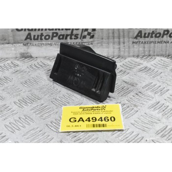 Χερούλι (Πόμολο) Nissan Pathfinder 2005-2015 90606-EA500 (Γνήσιο)