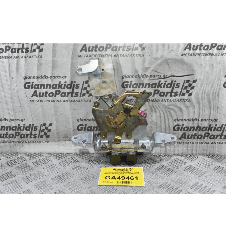 Κλειδαριά Πίσω Πορτ Μπαγκάζ / Τζαμιού Nissan Pathfinder 2005-2015 90550EA500 (Γνήσια)