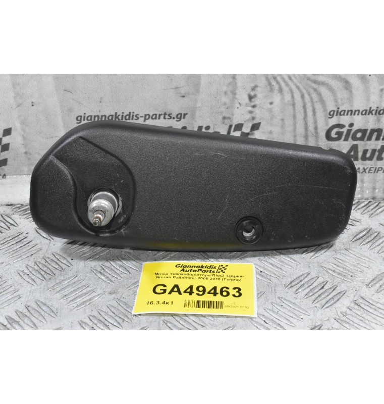 Μοτέρ Υαλοκαθαριστήρα Πίσώ Τζαμιού Nissan Pathfinder 2005-2010