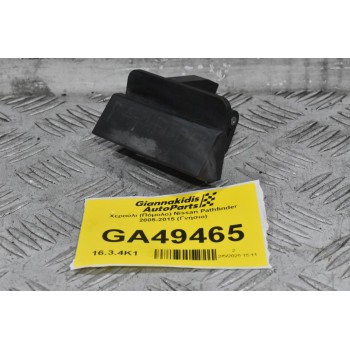 Χερούλι (Πόμολο) Πορτ Μπαγκαζ / Τζαμιού Nissan Pathfinder 2005-2015 (Γνήσιο)