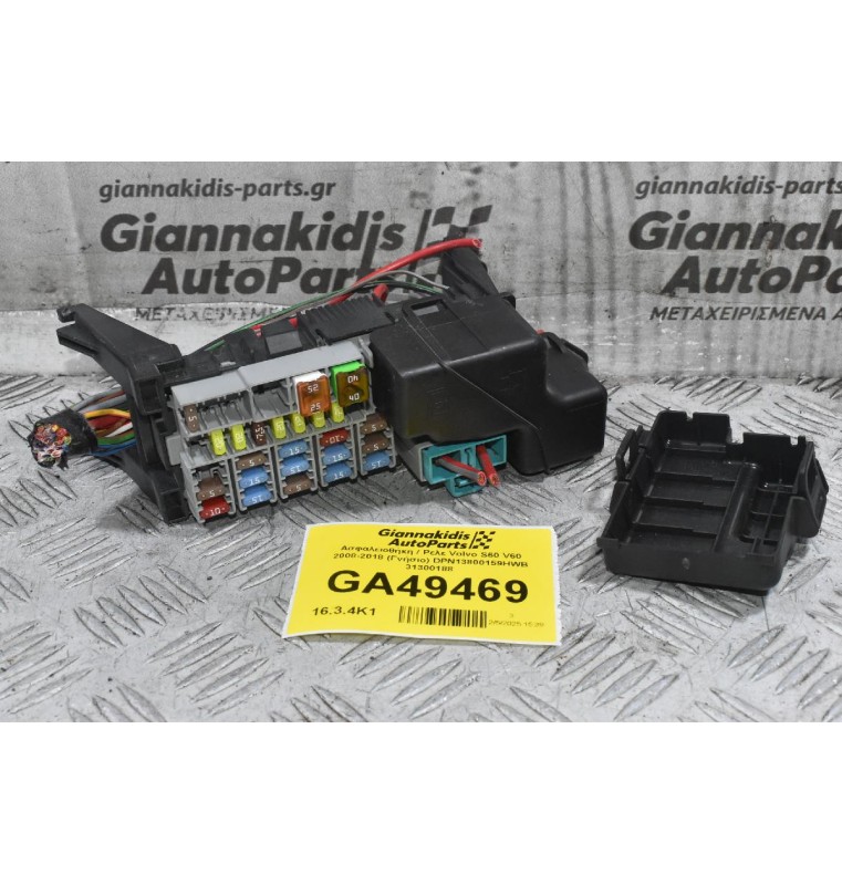 Ασφαλειοθήκη / Ρελε Volvo S60 V60 XC60 XC70 V70 2008-2018 (Γνήσιο) DPN13800159HWB 31300188 31337663