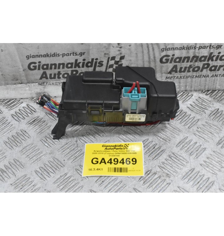 Ασφαλειοθήκη / Ρελε Volvo S60 V60 XC60 XC70 V70 2008-2018 (Γνήσιο) DPN13800159HWB 31300188 31337663