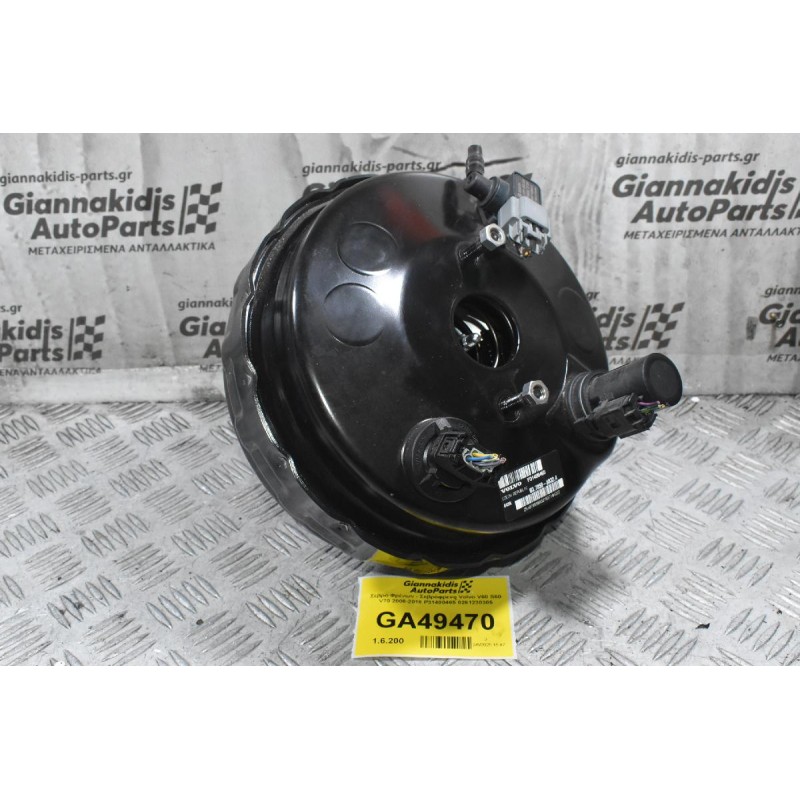 Σεβρό Φρένων - Σεβρόφρενο Volvo V60 S60 V70 2008-2018 P31400465 0261230305