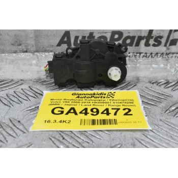 Μοτέρ Βοηθητικό Καλοριφέρ / Εβαπορέτας Volvo V60 / S60 2008-2018 HK009001 412650920 410478280 (BMW / Jaguar / Land Rover / Range Rover)