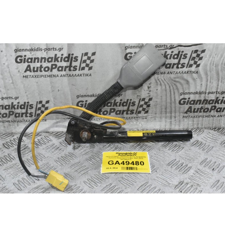 Προεντατήρας - Κλείστρο Ζώνής Ασφαλείας Εμπρός Δεξιά Isuzu D-Max 2007-2013 8973962010