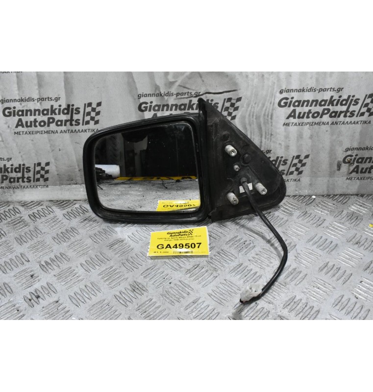 Καθρέφτης Δεξιός Mazda B2500 / Ford Ranger 1998-2005 (3 pins)