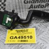 Διακόπτης Φώτων / Φλάς Land Rover Freelander 2006-2014 6G9N-3F972-FC (Γνήσιος)