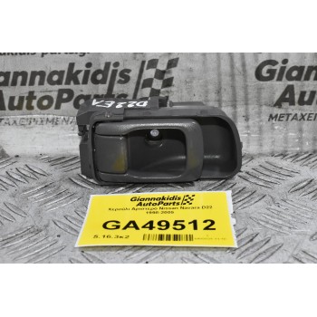 Χερούλι Αριστερό Nissan Navara D22 1998-2005