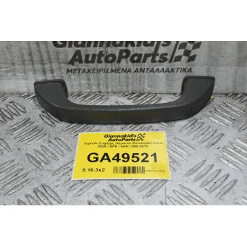 Χερούλι Στήριξης Ουρανού Εσωτερικο Isuzu NQR / NPR / NKR 1995-2015