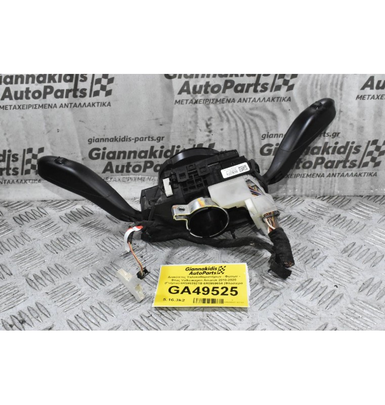 Διακόπτες Υαλοκαθαριστήρων - Φώτων - Φλας Volkswagen Amarok 2010-2020 (Γνήσιο) 6R5953521B 6R0959654 (Φλασιερα - Σερπαντίνα)