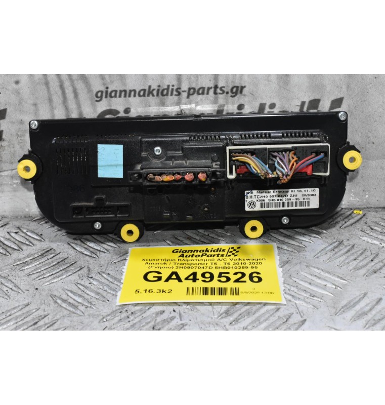 Χειριστήριο Κλιματισμού A/C Volkswagen Amarok / Transporter T5 - T6 2010-2020 (Γνήσιο) 2H0907047D 5HB010259-95