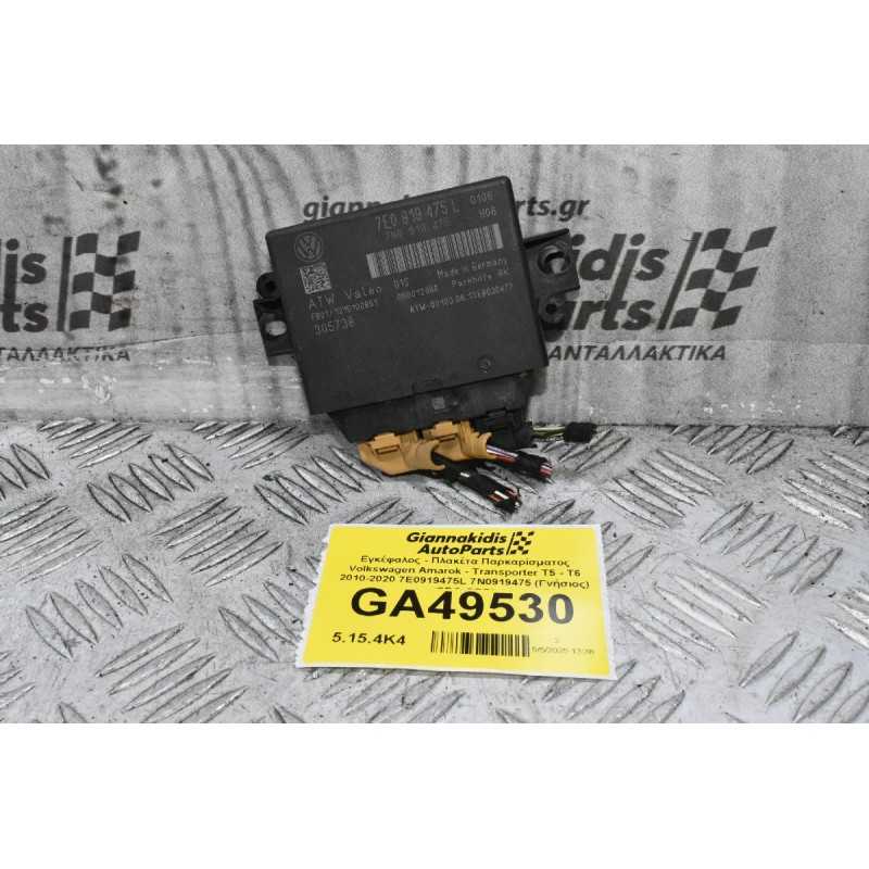 Εγκέφαλος - Πλακέτα Παρκαρίσματος Volkswagen Amarok - Transporter T5 - T6 2010-2020 7E0919475L 7N0919475 (Γνήσιος) (PDC OPS)