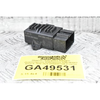 Πλακέτα / Εγκέφαλος Ελέγχου Θερμαινόμενων Καθισμάτων Volkswagen Amarok 2010-2020 6R0959772A (Γνήσια) (Audi Seat Skoda)