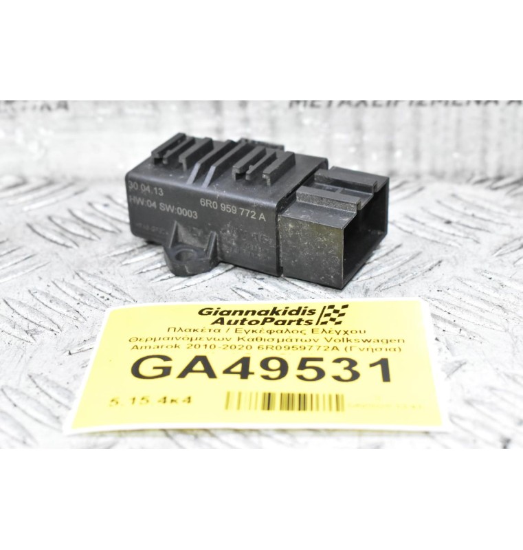 Πλακέτα / Εγκέφαλος Ελέγχου Θερμαινόμενων Καθισμάτων Volkswagen Amarok 2010-2020 6R0959772A (Γνήσια) (Audi Seat Skoda)