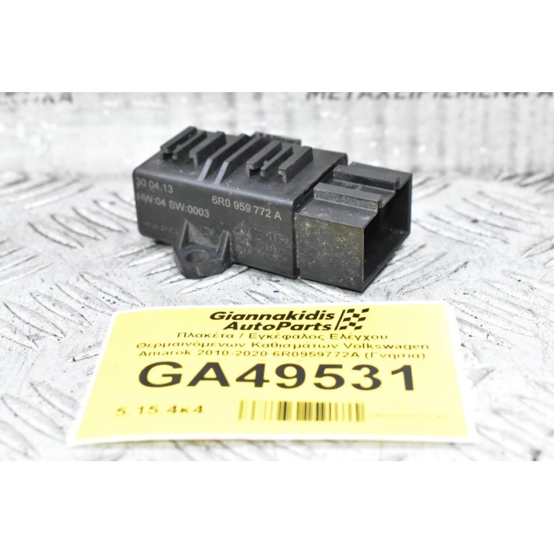 Πλακέτα / Εγκέφαλος Ελέγχου Θερμαινόμενων Καθισμάτων Volkswagen Amarok 2010-2020 6R0959772A (Γνήσια) (Audi Seat Skoda)