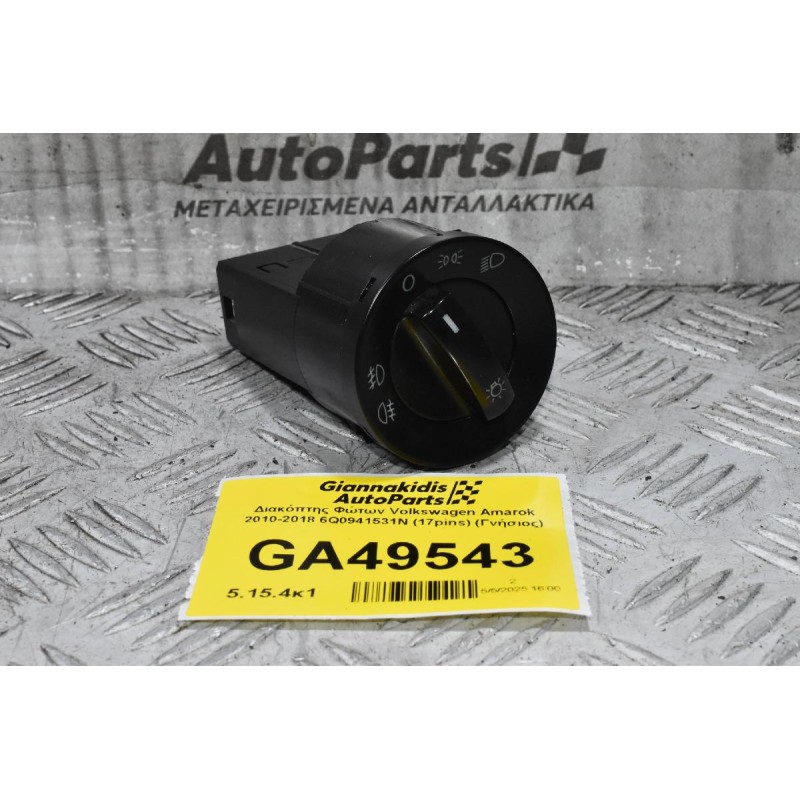 Διακόπτης Φώτων Volkswagen Amarok 2010-2018 6Q0941531N (17pins) (Γνήσιος) (Beetle Caddy Polo)