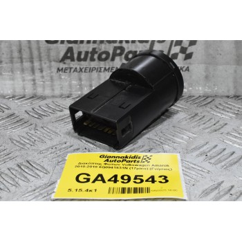 Διακόπτης Φώτων Volkswagen Amarok 2010-2018 6Q0941531N (17pins) (Γνήσιος) (Beetle Caddy Polo)
