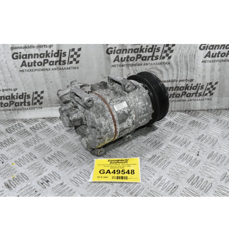 Κομπρεσέρ Aircondition - A/C Κλιματισμός Toyota Avensis 3ΖΖ 2001-2008 GE447220-9245