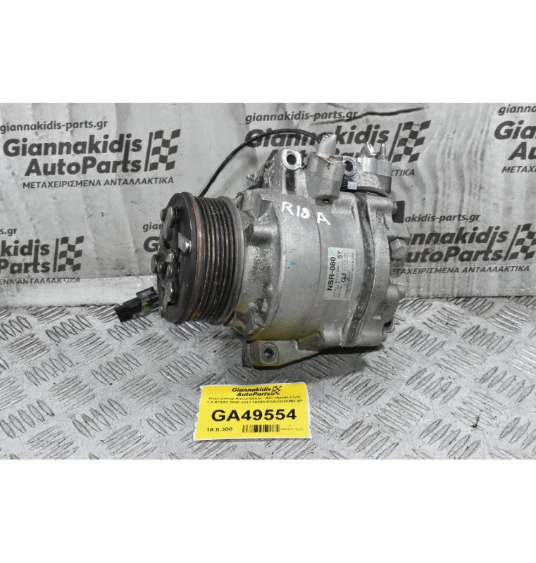 Κομπρεσέρ Aircondition - A/C Honda Civic 1.8 R18A2 2005-2012 38800-RSA-E010-M2 4P