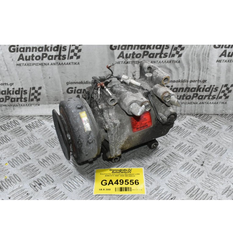 Κομπρεσέρ Aircondition Mitsubishi L200 4D56 K74 1997-2005 MR360532