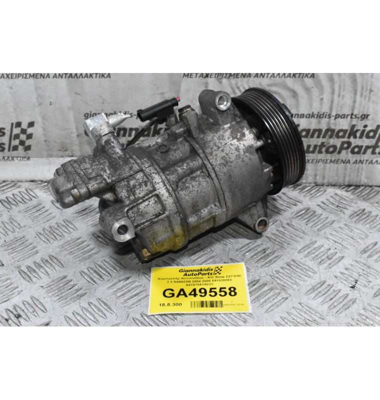 Κομπρεσέρ Aircondition - A/C Bmw E87/E90 2.0 N46B20B 2004-2008 691538008 A4101541A023