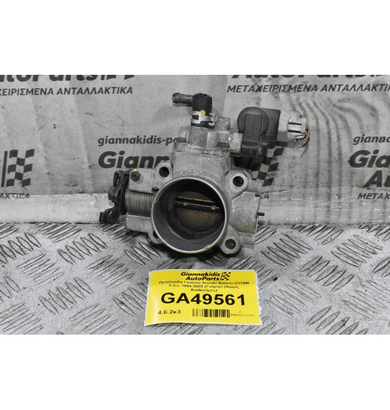Πεταλούδα Γκαζιού Suzuki Baleno G13BB 1.3cc 1994-2003 (Γνήσιο) (Χωρίς Αισθητήρες)