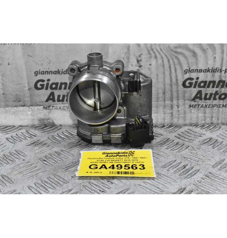 Πεταλούδα Γκαζιού Volvo V70 / V60 / S60 / XC60 2.0t B4204T7 2010-2020 AG9G-9F991-AB 0280750527 (Γνήσιο)