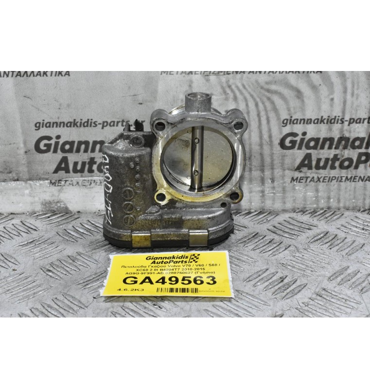Πεταλούδα Γκαζιού Volvo V70 / V60 / S60 / XC60 2.0t B4204T7 2010-2020 AG9G-9F991-AB 0280750527 (Γνήσιο)