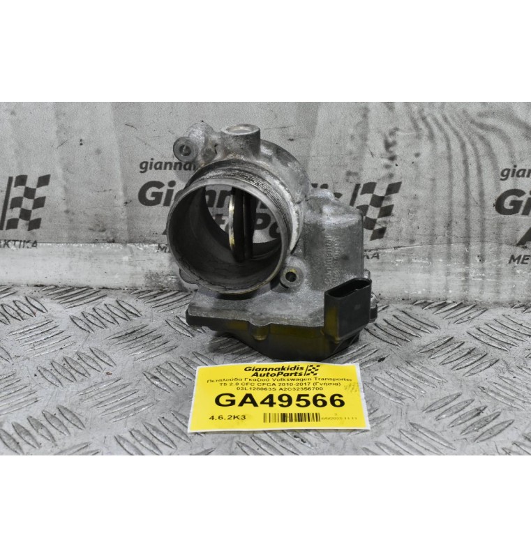 Πεταλούδα Γκαζιού Volkswagen Transporter T5 2.0 CFC CFCA 2010-2017 (Γνήσια) 03L128063S A2C32356700