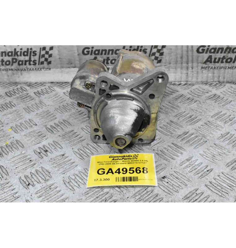 Μίζα Ford Ranger / Mazda B2500 / BT-50 2.5 WL 1998-2010 WL9118400 M002T87271ZT