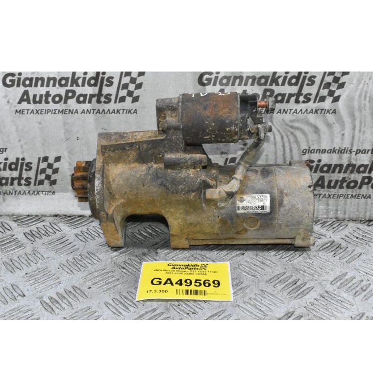 Μίζα Nissan Navara D22 YD25 133ps 2001-2005 23300-VK500