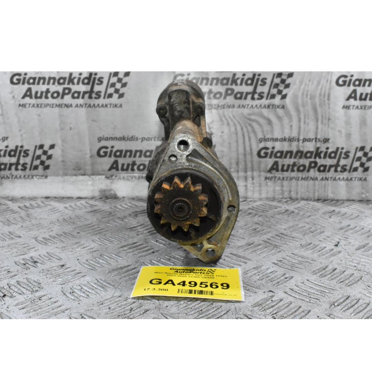 Μίζα Nissan Navara D22 YD25 133ps 2001-2005 23300-VK500
