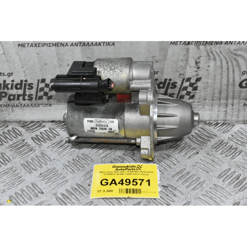 Μίζα Volvo S60 S80 V40 V60 V70 1.6 B4164T 2010-2019 31285512 AV6N-11000-CA