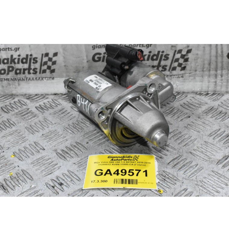 Μίζα Volvo S60 S80 V40 V60 V70 1.6 B4164T 2010-2019 31285512 AV6N-11000-CA