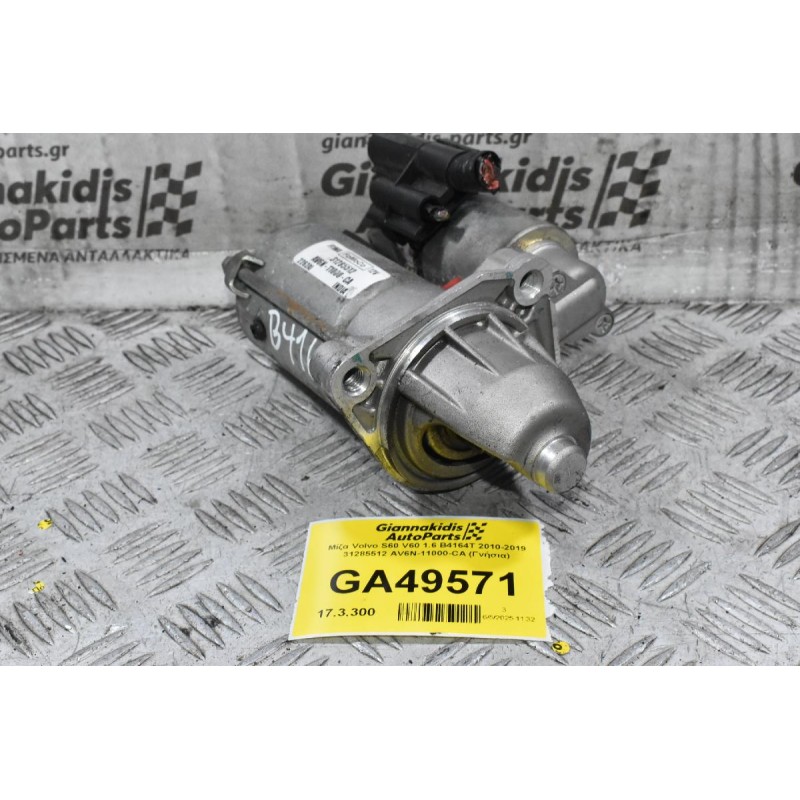 Μίζα Volvo S60 S80 V40 V60 V70 1.6 B4164T 2010-2019 31285512 AV6N-11000-CA