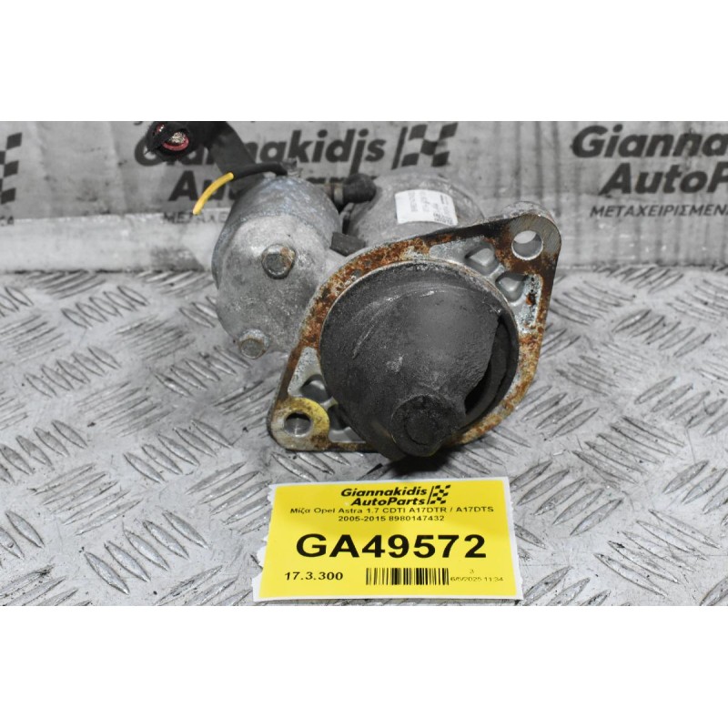 Μίζα Opel Astra 1.7 CDTI A17DTR / A17DTS 2005-2015 8980147432