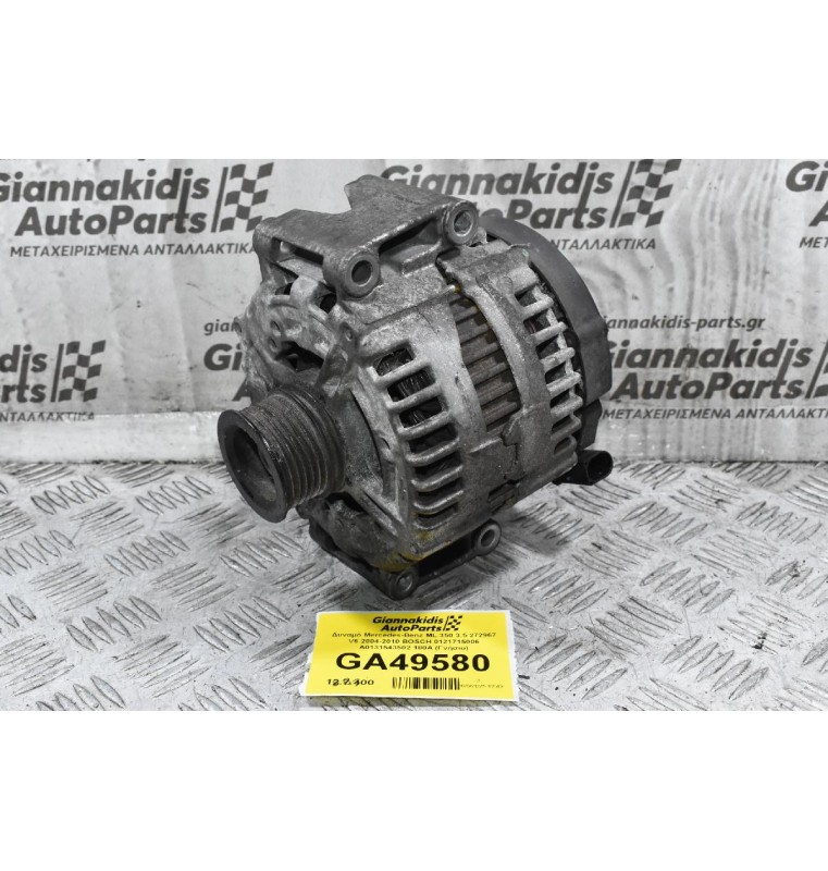 Δυναμό Mercedes-Benz ML 350 3.5 272967 V6 2004-2010 BOSCH 0121715006 A0131543502 180A (Γνήσιο)