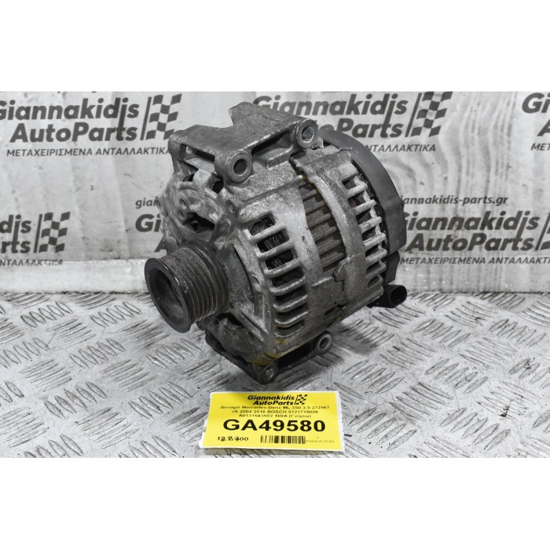 Δυναμό Mercedes-Benz ML 350 3.5 272967 V6 2004-2010 BOSCH 0121715006 A0131543502 180A (Γνήσιο)