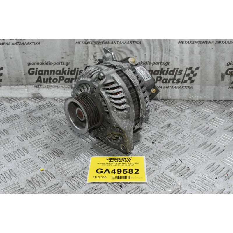 Δυναμό Honda Honda Civic 1.8 R18A2 2005-2012 A2TC1391 AHGA67 (Γνήσιο)