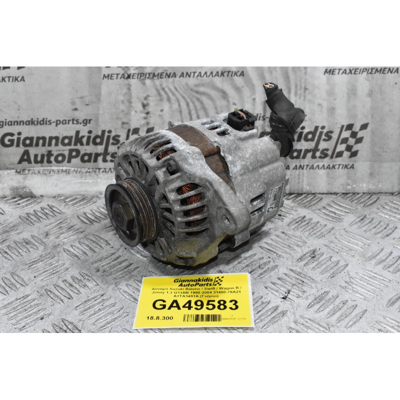 Δυναμό Suzuki Baleno / Swift / Wagon R / Jimny 1.3 G13BB 1998-2004 31400-76A21 A1TA3491A (Γνήσιο)