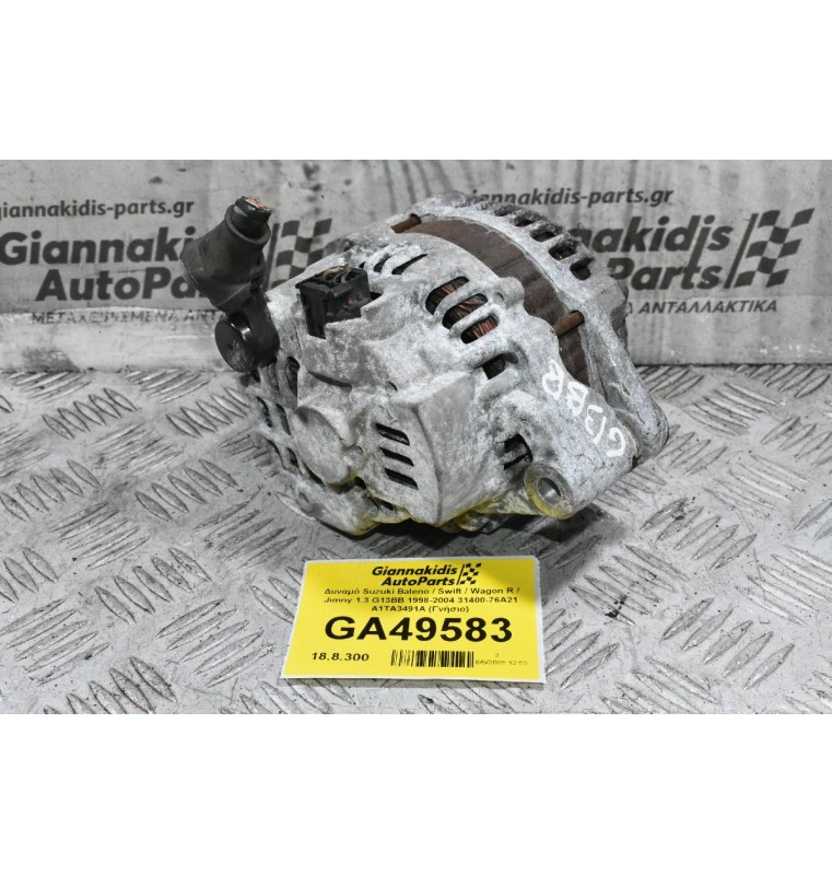 Δυναμό Suzuki Baleno / Swift / Wagon R / Jimny 1.3 G13BB 1998-2004 31400-76A21 A1TA3491A (Γνήσιο)
