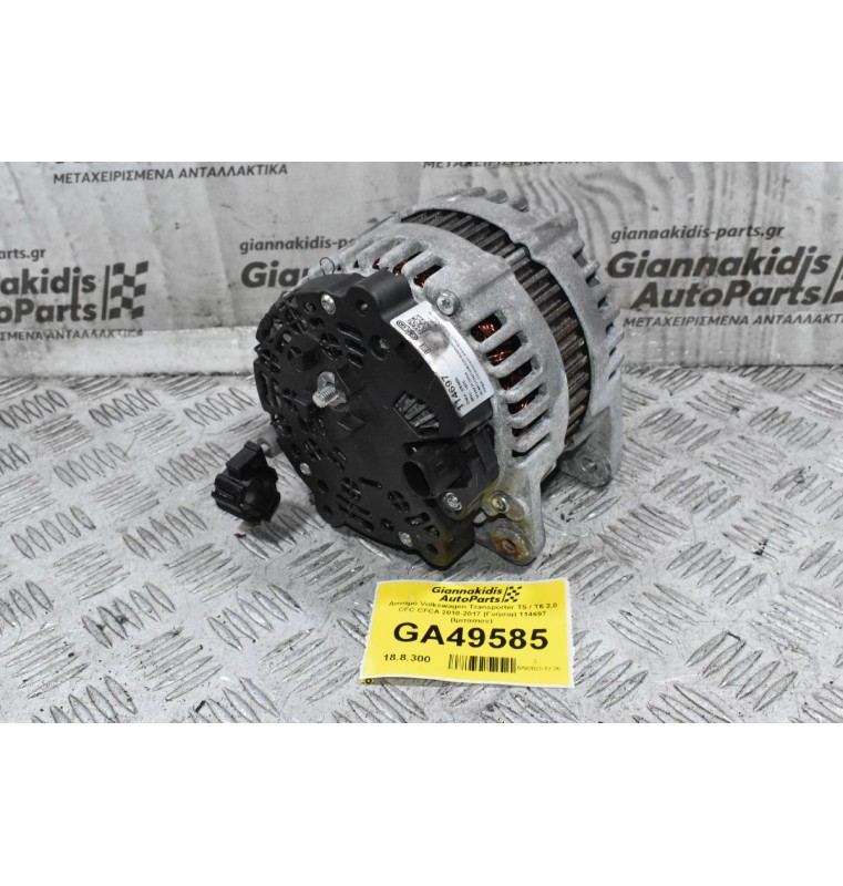 Δυναμό Volkswagen Transporter T5 / T6 2.0 CFC CFCA 2010-2017 (Γνήσια) 114697 (Ιμιτασιον)