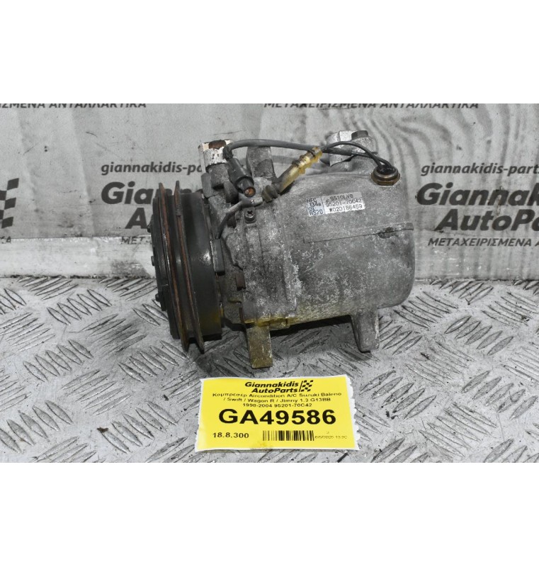 Κομπρεσέρ Aircondition A/C Suzuki Baleno / Swift / Wagon R / Jimny 1.3 G13BB 1998-2004 95201-70C42