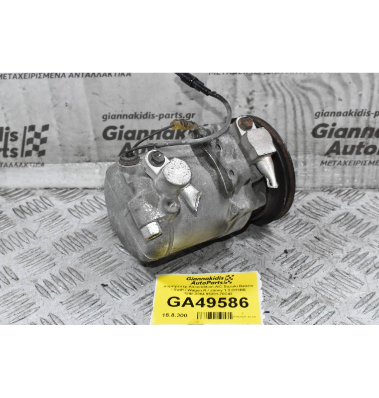 Κομπρεσέρ Aircondition A/C Suzuki Baleno / Swift / Wagon R / Jimny 1.3 G13BB 1998-2004 95201-70C42