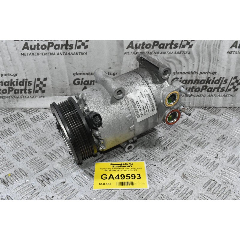 Κομπρεσέρ Aircondition - A/C Volvo V60 / S60 B4164T 2010-2015 31332616