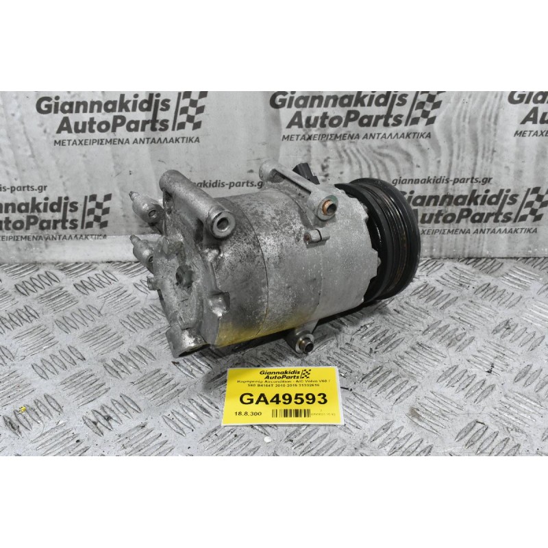 Κομπρεσέρ Aircondition - A/C Volvo V60 / S60 B4164T 2010-2015 31332616