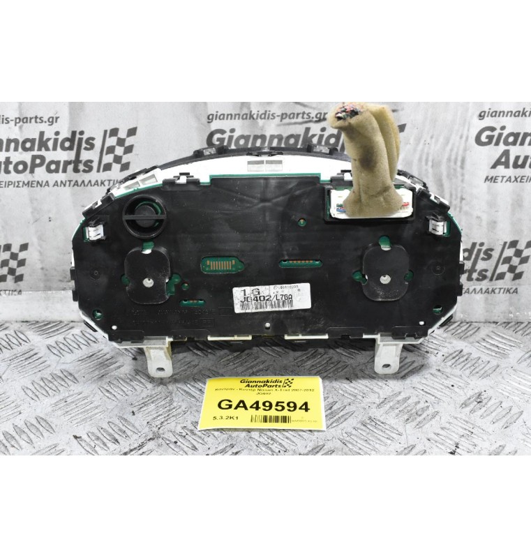 Καντράν - Κοντέρ Nissan X-Trail 2007-2012 JG402 