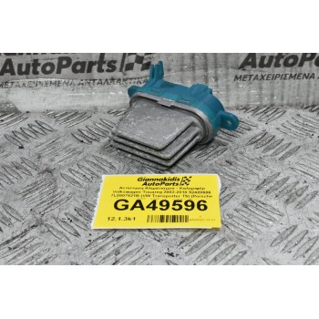 Αντίσταση Κλιματισμού - Καλοριφέρ Volkswagen Touareg 2002-2010 (Γνήσιο) 52420686 7L0907521B (VW Transporter T5) (Porsche Cayenne 955 - 957) (Audi Q7 ) (Γνήσιο)