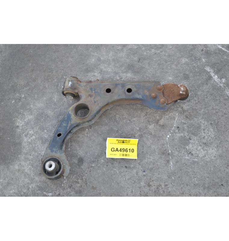 Ψαλιδι Δεξι Alfa Romeo Giulietta 2010-2015